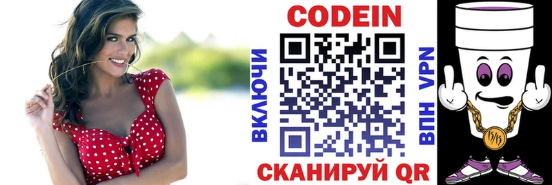 Кодеиновый сироп Lean напиток Lean (лин)  Медвежьегорск 